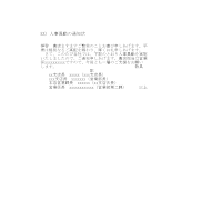 인사이동통지(일어) 인사이동통지(일어)